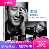 [赠明信片]夜伴三庚 电影解码游戏主演 前任攻略 卢靖姗&韩庚 写真集专辑自传nine percen