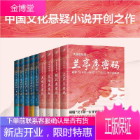 唐隐的书大唐悬疑录全套9册最后的狄仁杰12345/大唐嫌疑录1234兰亭序密码 侦探悬疑探案小说书籍