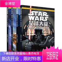 星球大战漫画4册 达斯·维达与第九刺客/失落之军/阴魂之泣/幽灵监狱 星战漫画书籍