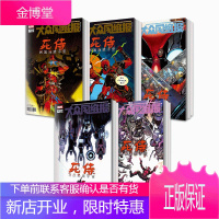 死侍再战漫威宇宙1-5 共五册 漫威漫画书籍中文版 漫威英雄死侍漫画书 复仇者联盟神奇女侠同类漫画书