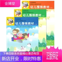 幼儿围棋教材 上中下套装3本 幼儿围棋教程 少儿读物 围棋学习 入门到精通 儿童图书