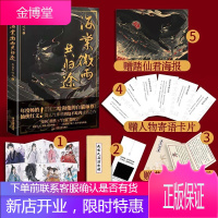 海棠微雨共归途 肉包不吃肉 电视剧《皓衣行》原著 网络原名《二哈和他的白猫师尊》仙侠小说书籍魔幻小说