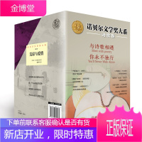 国外文学典藏 诺贝尔文学奖大系诗歌卷(典藏 套装共7本) 泰戈尔新月集 当你老了