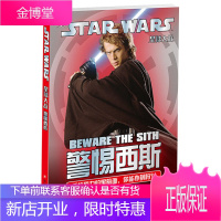 星球大战警惕西斯 漫威漫画电影Star Wars科幻动漫画书籍
