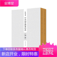 中华国学德育经典 孙晓云书论语(上下) 孙晓云用传统书法小楷传颂出中华国学传统的要义