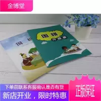 围棋:小学一年级上册 (含习题册) 围棋入门书籍教材 幼儿围棋教材入门教程书籍
