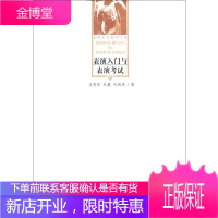 表演入门与表演考试 影视剧表导演考试指导丛书 马惠田关瀛何炳珠 表演基础训练 朗诵小品考试技巧