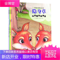 幸福生活绘本系列4册 一颗馒头+我们是好朋友+没有朋友的欧弟+隐身草 3-6岁少儿卡通动漫图画书