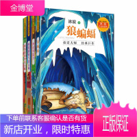 冰波作品精选集4册 狼蝙蝠+外星鸟雷吉+阿笨猫和外星小贩+阿笨猫和气功大师 童话 小学生儿童文学书籍