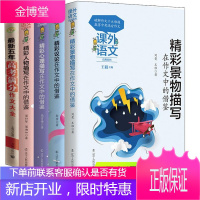 5册 作文教辅新五年高考满分作文大全/在作文中的借鉴:精彩议论+精彩心理描写+精彩人物描写等
