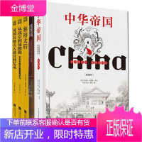 5册 紫禁城的黄昏+慈禧太后+从北京到曼德勒+英国公使夫人清宫回忆录等 中国历史 历史人物传记