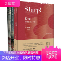 日本史3册 静观日本+日本人的活法+拉面:食物里的日本史 日本历史文化书籍 徐静波作品 世界各国文化