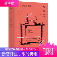香水：一个世纪的气味 家居/时尚/美妆/娱乐 香水品牌知识书籍 香水制作调香师100种香水