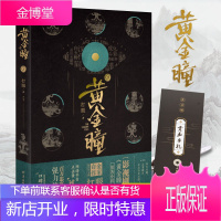 黄金瞳3 打眼著 赠赏玉手札 张艺兴主演影视剧原著小说 古玩鉴宝玄幻冒险 黄金瞳小说书籍