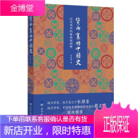 货币里的中国史 历史学理论 考古研究参考书籍 古代货币文物欣赏 古代钱币艺术图片 历史钱币的源流