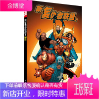 新复仇者联盟2:哨兵漫威 英雄系列复仇者联盟 欧美漫画书籍 雷神蚁人黄蜂女钢铁侠黑寡妇绿巨人美国