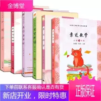 6册 亲近母语 日有所诵 第5版+全阅读+阅读力测试小学4年级等 儿童诵读语文教材书籍小学生课本教材