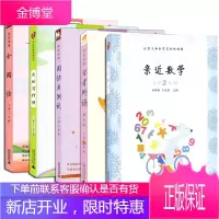 5册 亲近母语 日有所诵二年级 第5版+全阅读+阅读力测试等 儿童诵读语文教材书籍 小学生语文课标