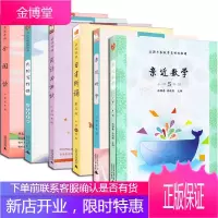 6册 亲近母语 日有所诵 第5版+全阅读+阅读力测试小学5年级等 儿童诵读语文教材书籍小学生课本教材