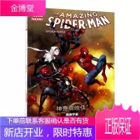 神奇蜘蛛侠3:蜘蛛宇宙 漫威超级英雄,蜘蛛侠电影同步剧情 欧美科幻漫画 美国队长复仇者联盟同类漫画书