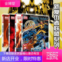 漫威漫画新复仇者联盟1-4册 无限宝石复仇者联盟漫画Marvel漫威超级英雄欧美动漫书籍