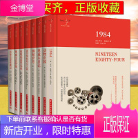 奥威尔日记+1984+动物庄园+缅甸岁月+通往维根码头之路等共9册乔治奥威尔文学小说作品书籍