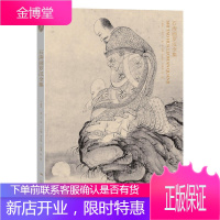 石涛画罗汉全集 国画技法名家传世罗汉画册图卷集 国画山水技法教程书籍 传世名画美术鉴赏临摹画册