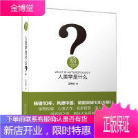 人类学是什么 社会科学 文化人类学人口学 民族学 社会科学总论人类学研究书籍 人类简史文化哲学