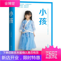 《小孩》现象级书作家大冰2019年全新作品 乖,摸摸头 我不 你坏 大冰作者文学小说