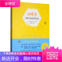 用蜂蜜制作家庭保养品 蜂蜜蜂王浆蜂花粉蜂蜡蜂胶蜂毒生产加工技术书籍 蜜蜂产品制作软膏创可贴眼药牙膏