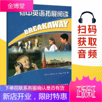 初中英语拓展阅读1 中小学英语教辅 适合初一初中英语教材同步课外阅读训练 英语阅读资料书