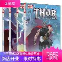 雷神漫威漫画1-4册 屠神者+神明炸弹+被诅咒者+中庭末日 漫威复仇者联盟动漫书籍
