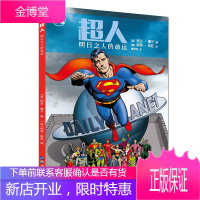 超人:明日之人的命运 动漫卡通书籍 欧美漫画 正义联盟系列漫画 DC英雄漫画 钢铁侠同类漫画