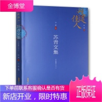 歧途佳人 小说卷(下) 苏青散文 婚恋教科书 苏青代表作自传体小说 小说作品集 现当代文学