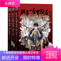 我有一座冒险屋123全3册我会修空调 暮阳中学怪谈协会灵异恐怖惊悚悬疑小说书籍我有一座恐怖屋