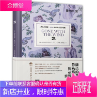 飘 床头灯英语·3000词读物 英汉对照 初高中学生课外中英文双语阅读书籍 英文小说读物有声伴读