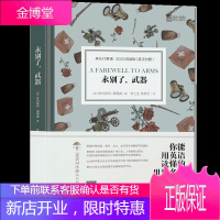 床头灯英语·3000词读物（英汉对照）：永别了，武器 青少年初高中学生课外中英文双语阅读书籍 英文