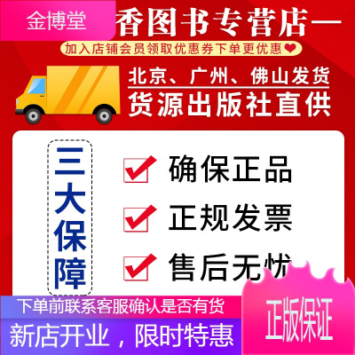 危害食品安全犯罪专题研究 法律知识 食品安全司法案例与司法解释 法学理论 食品安全刑案例研究