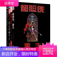 4册 蝙蝠侠第一年/蝙蝠侠黑暗骑士归来/超胆侠无畏之人/超胆侠重生 漫威DC系列英雄漫画 美国对长