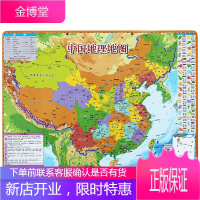 中国地理拼图(国防教育系列) 拼政区 识地形 星球地图出版社 中小学教辅 初中通用地理学习辅导书