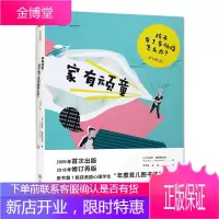家有顽童：孩子有了多动症怎么办？ 文森特·莫那斯特拉 心理学 儿童心理学 育儿指南 多动症儿童教育