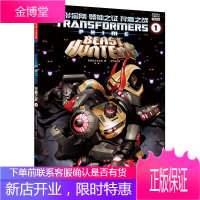 变形金刚 领袖之证 狩魔之战1 美国孩之宝公司 著 培养孩子勇气漫画故事书 少儿卡通热血动漫故事书籍