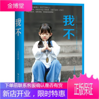 大冰作品：我不 大冰的书 小说作品集 坏我不乖摸摸头阿弥陀佛么么哒好吗好的作品集 暖心故事集青春文学