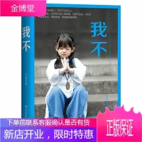 大冰作品：我不 大冰的书 小说作品集 坏我不乖摸摸头阿弥陀佛么么哒好吗好的作品集 暖心故事集青春文学