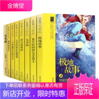 常新港心灵成长系列8册 童年时的朋友是影子/光明树/积雪的舞蹈/橡树籽重生/五头蒜等 童书儿童文学