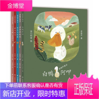 梁晓声童话作品5册 小飞蛾漫游记/奇异的松鼠/白鸭阿呷/咪尼与凯迪/两个孩子等 儿童文学书籍童话故事