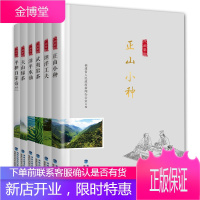 “八闽茶韵”丛书6册 坦洋工夫+正山小种+武夷岩茶+漳平水仙+天山绿茶等 茶采摘制作工艺书 茶文化