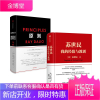 【中信直发】苏世民:我的经验与教训和原则 what it takes 黑石集团的选择