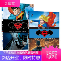 超人 蝙蝠侠系列2册 女超人/复仇 杰夫 洛布 欧美动漫 DC美漫冒险故事 美国DC超人漫画书籍