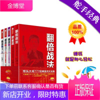 带头大哥777经典技术大全集 套装共5册:操盘1+2+3+资金流+翻倍战法 附决战音频光盘